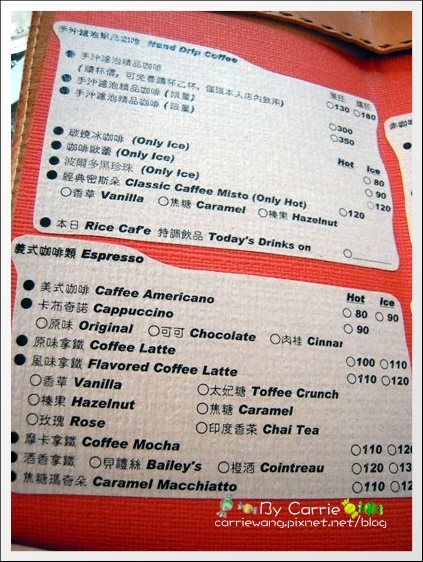 【台中下午茶】米咖啡 Rice Caffe．有好吃的鬆餅哦！ @飛天璇的口袋