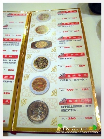 【台中客家菜餐廳】元園．廖媽媽的店 @飛天璇的口袋
