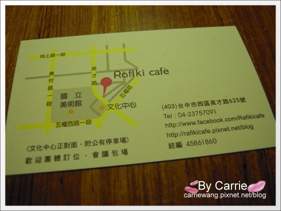 【台中義大利麵】La Foret．森林旁邊。Rafiki Cafe的姊妹店 @飛天璇的口袋