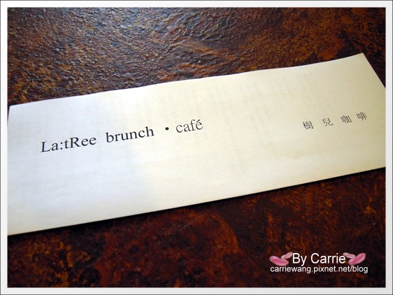 【台中早午餐】樹兒早午餐．La:tRee brunch輕食早午餐。台中科博館附近早午餐店推薦 @飛天璇的口袋
