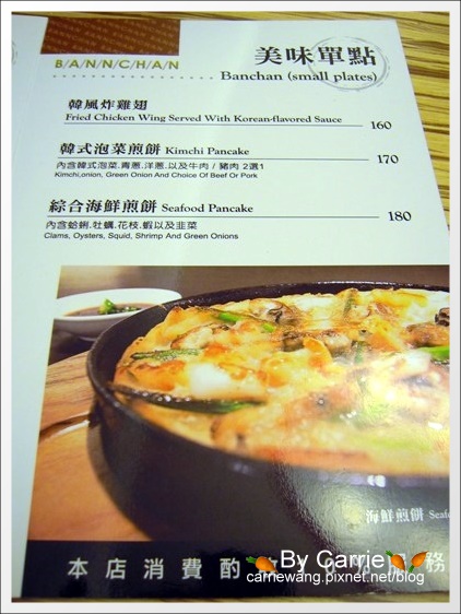 【台中韓式餐廳】飯饌韓式料理餐廳．BANNCHAN@金典綠園道4F @飛天璇的口袋