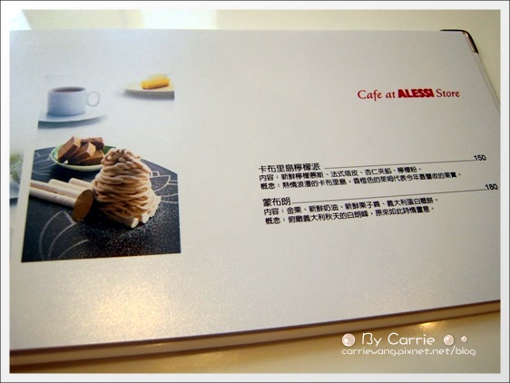 【台中下午茶】Café at ALESSI Store @台中大遠百8F @飛天璇的口袋