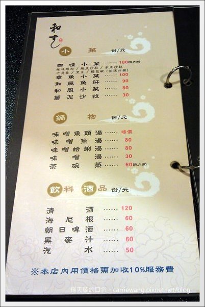 【台中美食推薦】和壽司壽司專賣店。平價好吃壽司推薦！ @飛天璇的口袋