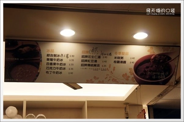 【台南中西】莊子土豆仁湯：台南超人氣湯圓麻糬專賣店，不管吃多飽還是要來朝聖一下 @飛天璇的口袋