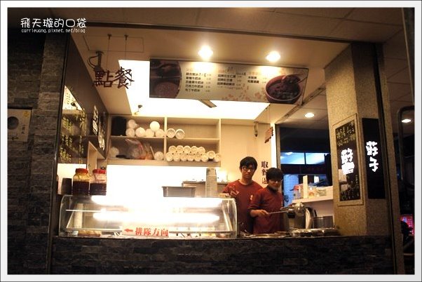【台南中西】莊子土豆仁湯：台南超人氣湯圓麻糬專賣店，不管吃多飽還是要來朝聖一下 @飛天璇的口袋