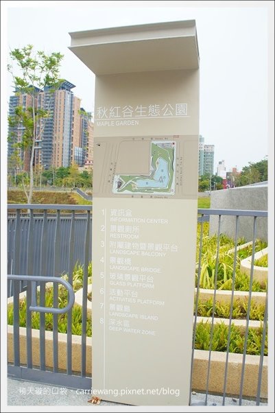【台中西屯】秋紅谷生態公園：台中火紅新地標，美麗的約會聖地！ @飛天璇的口袋