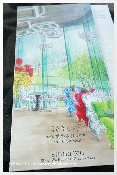 【台中下午茶】幸福小水舞。在美麗的秋紅谷公園品嚐幸福的下午茶 @飛天璇的口袋