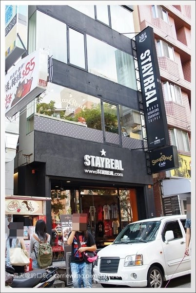 【台中下午茶】StayReal Café。五月天阿信的店，體驗潮與搖滾精神~ @飛天璇的口袋