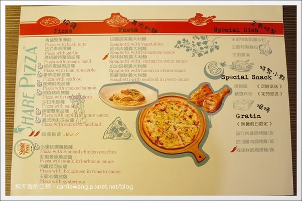【台中披薩吃到飽】Share Pizza．比薩斜塔。逢甲商圈聚餐的好選擇… @飛天璇的口袋