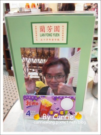 【香港美食推薦】蘭芳園．傳說中香港最好喝的絲襪奶茶 @飛天璇的口袋
