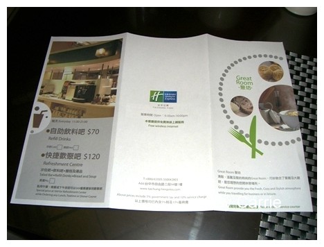 【台中下午茶】台中公園快捷假日飯店 Holiday Inn Express Taichung Park @飛天璇的口袋