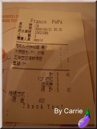 【台中餐廳】法藍爸爸 Franco Papa @飛天璇的口袋