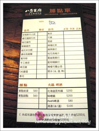【台中餐廳】八豆食府．壽喜燒專門店 @飛天璇的口袋