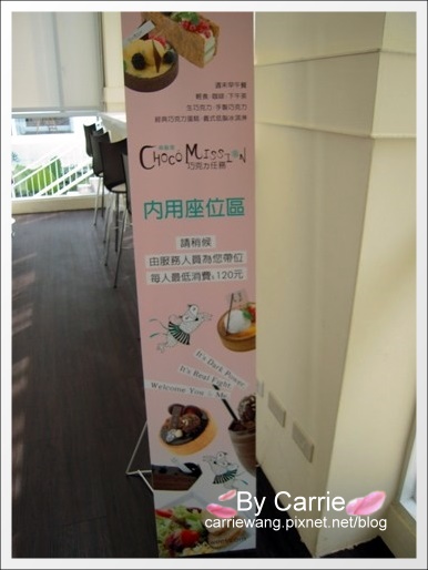 【台中下午茶】Choco Mission．巧克力任務 @飛天璇的口袋
